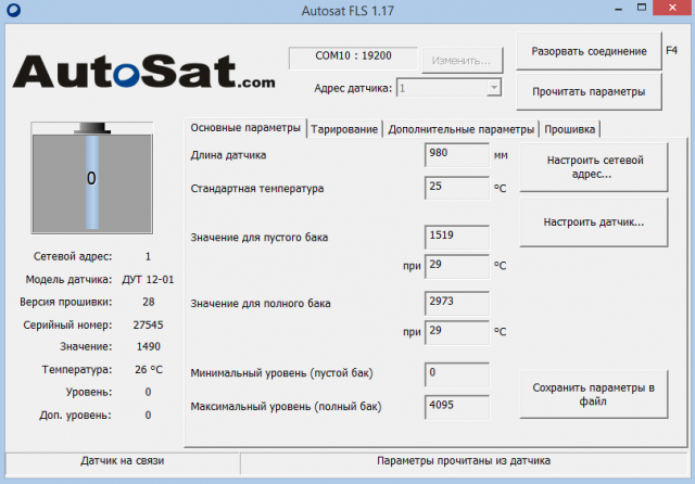 Интерфейс программы Autosat FLS
