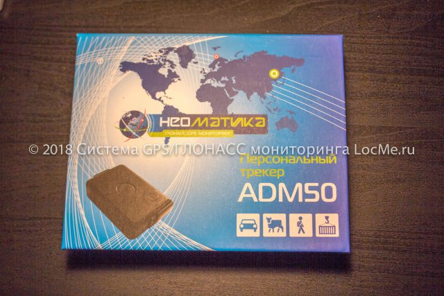 Упаковка трекера Неоматика ADM50